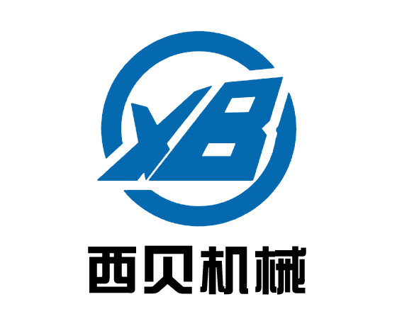 新鄉西貝機械有限公司